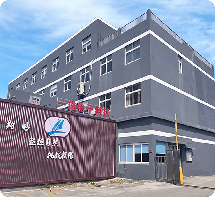 Ningbo Zhenhai Yihao Electronic Technology Co., Ltd.